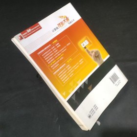 计算机技能大赛实战丛书 工业产品设计与电脑图文设计指南