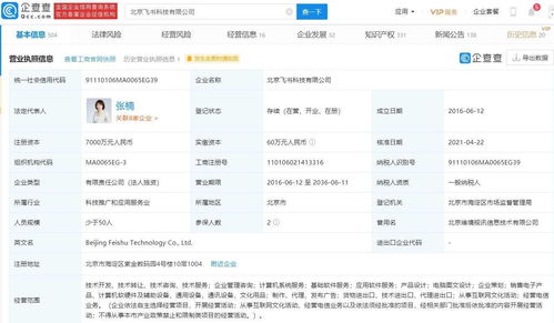 书科技注册资本暴涨至7000万 图谋深蓝还是数字经济新布局？